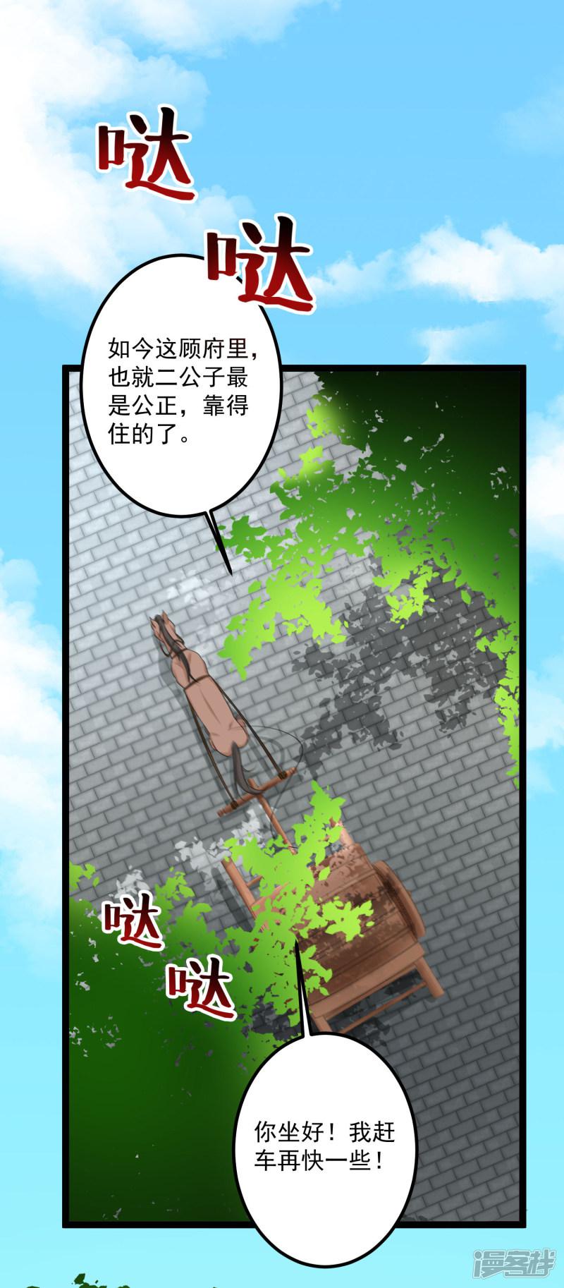 第35话 画舫做客-27