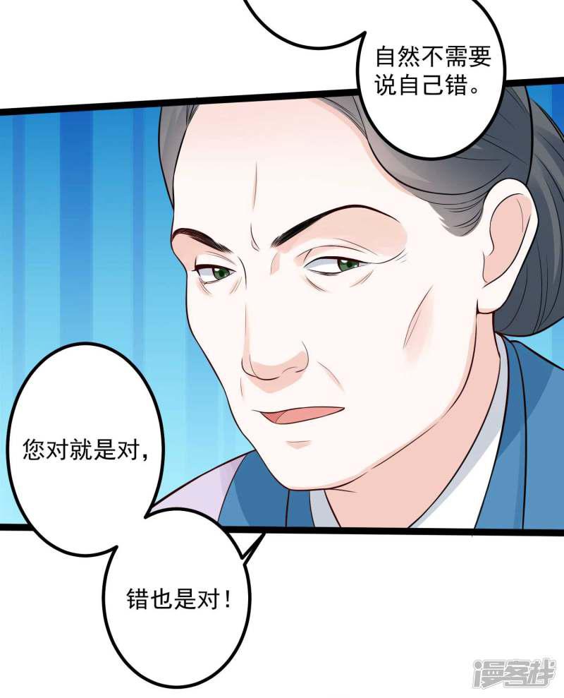 第37话 以毒攻毒-4