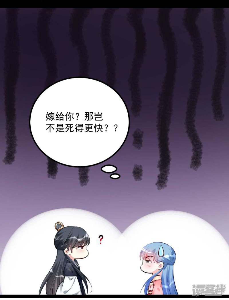 第43话 满满求生欲-3