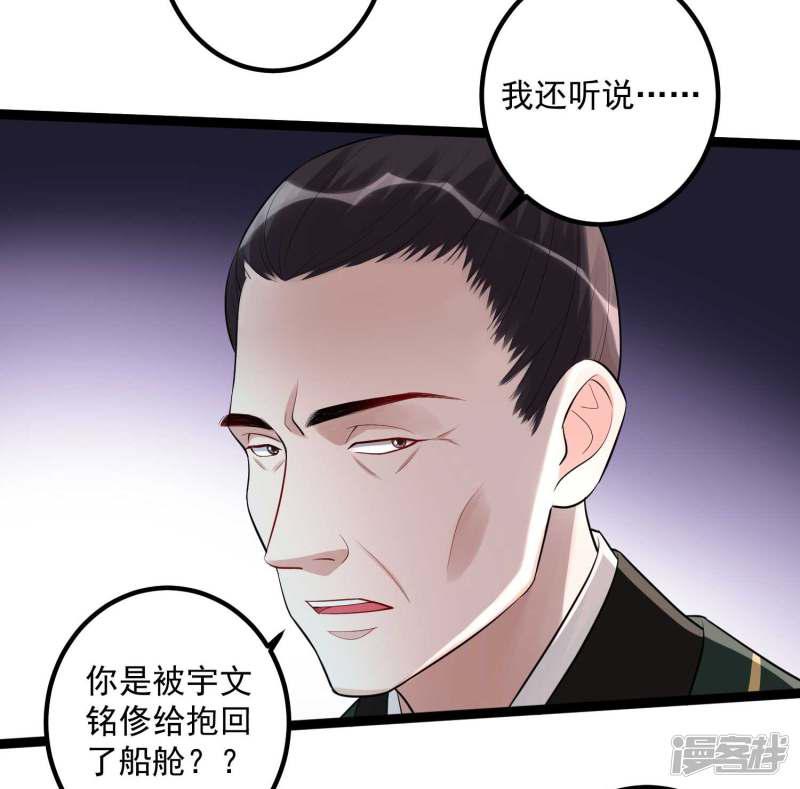 第43话 满满求生欲-20