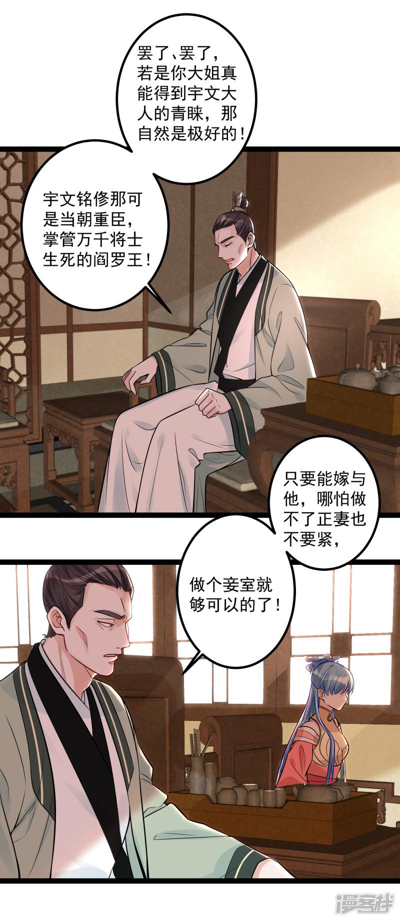 第44话 第一美女毁容-4