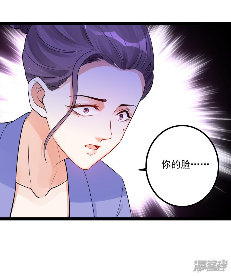 第44话 第一美女毁容-10