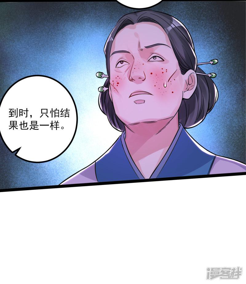 第44话 第一美女毁容-22