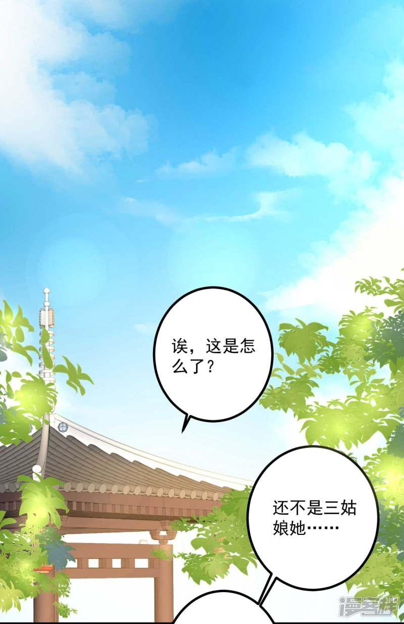 第45话 一纸战书-1