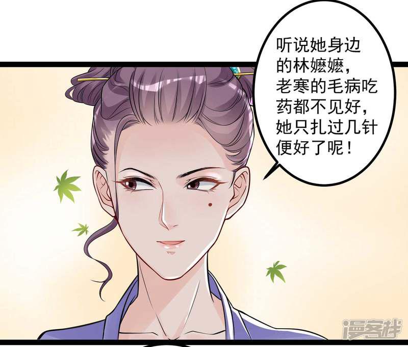 第47话 一较高下-3