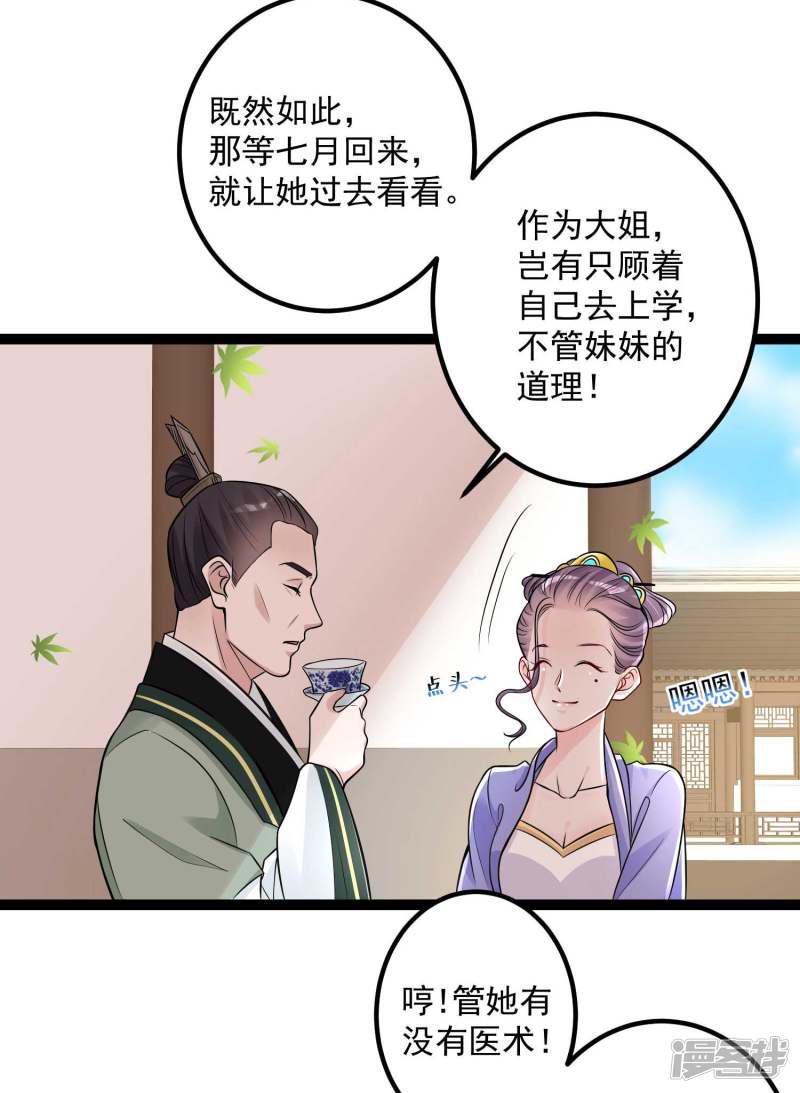 第47话 一较高下-4