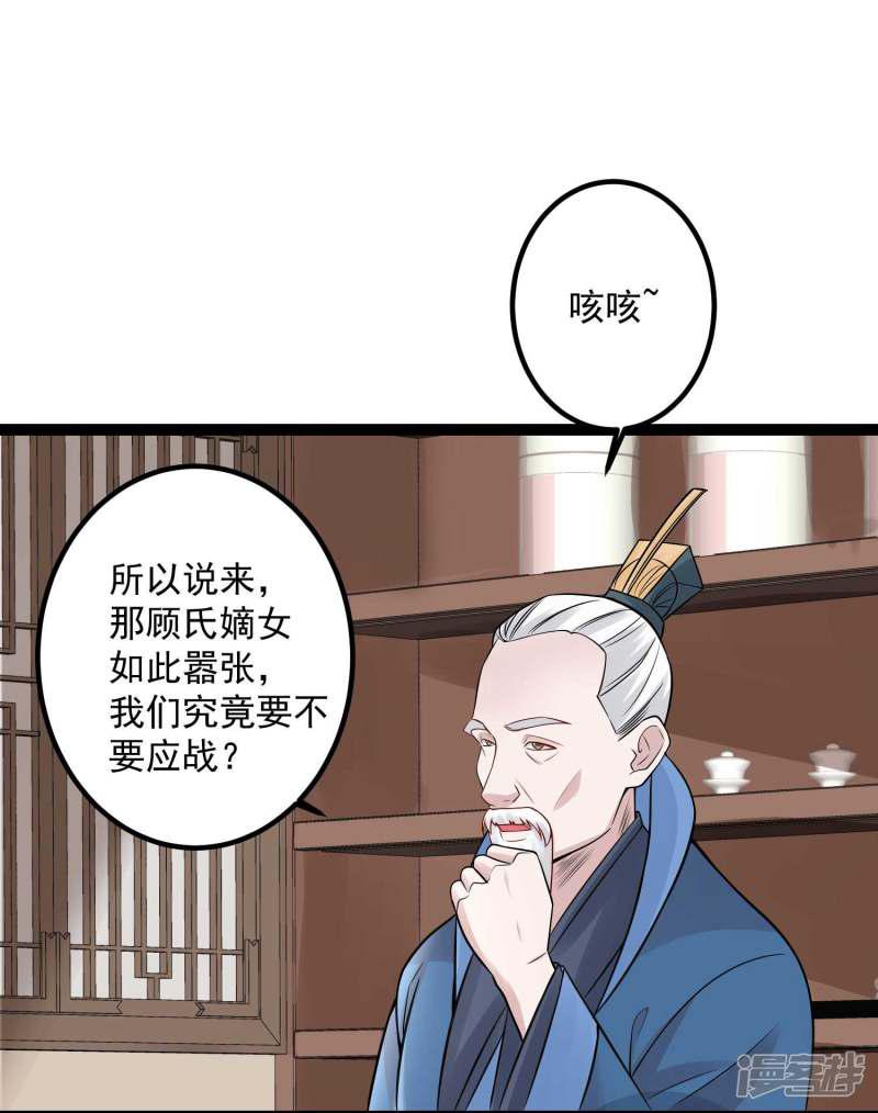 第48话 公然挑衅-1