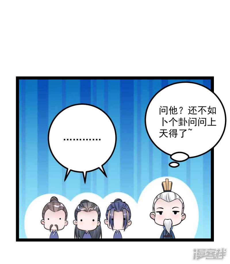 第48话 公然挑衅-12