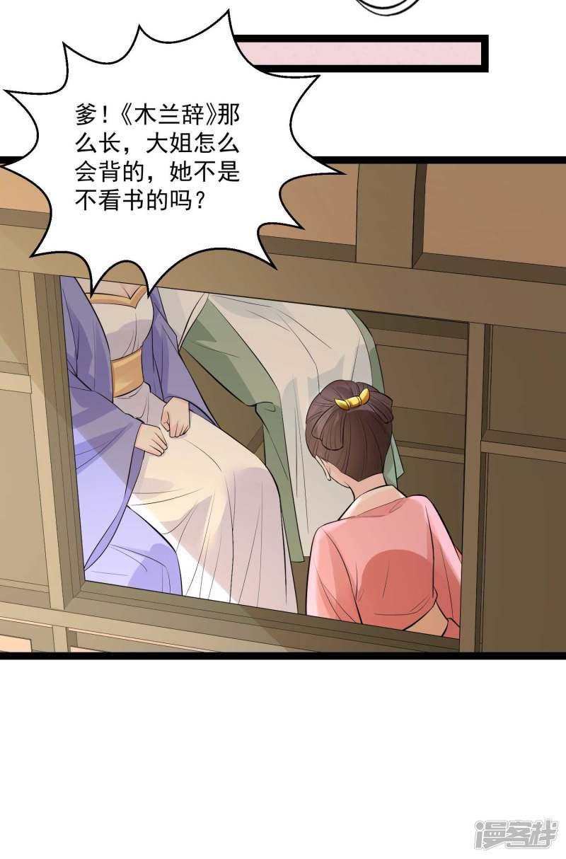 第49话 才绝惊艳-18