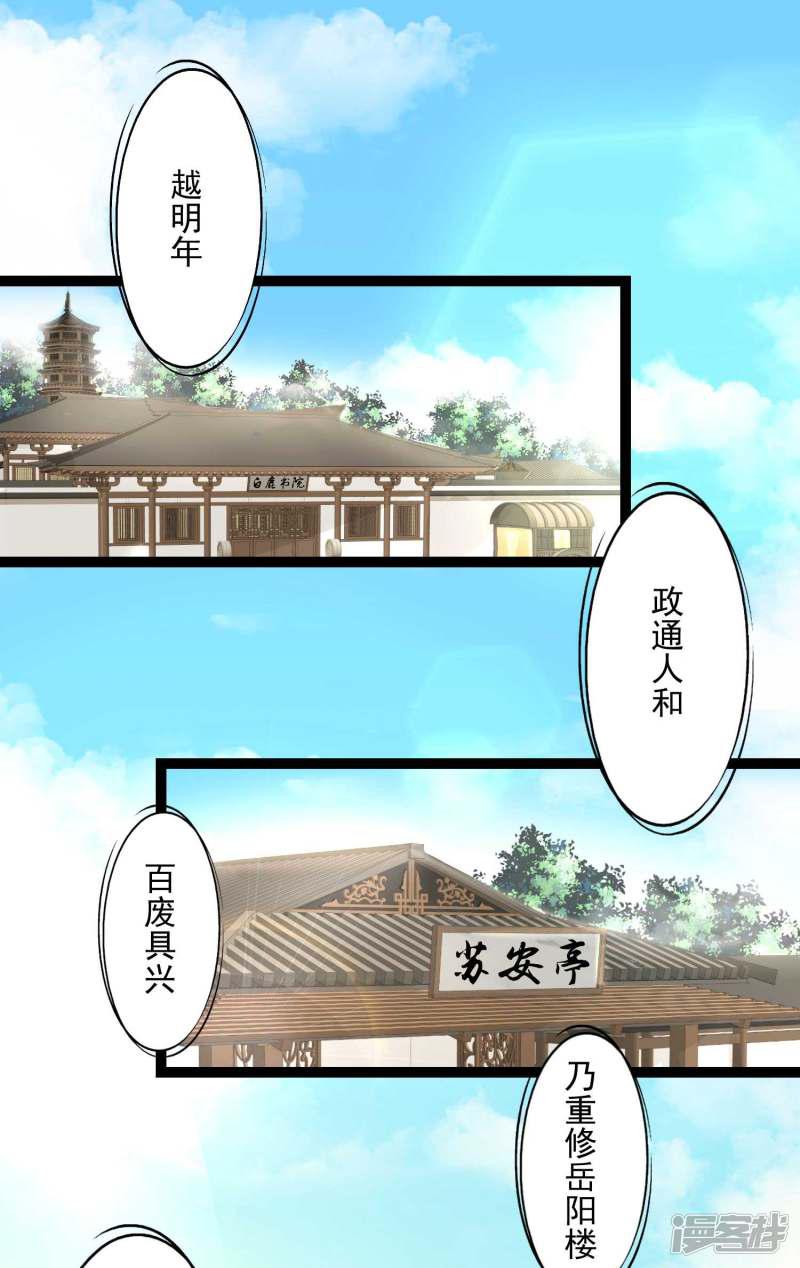 第50话 主动认输-1