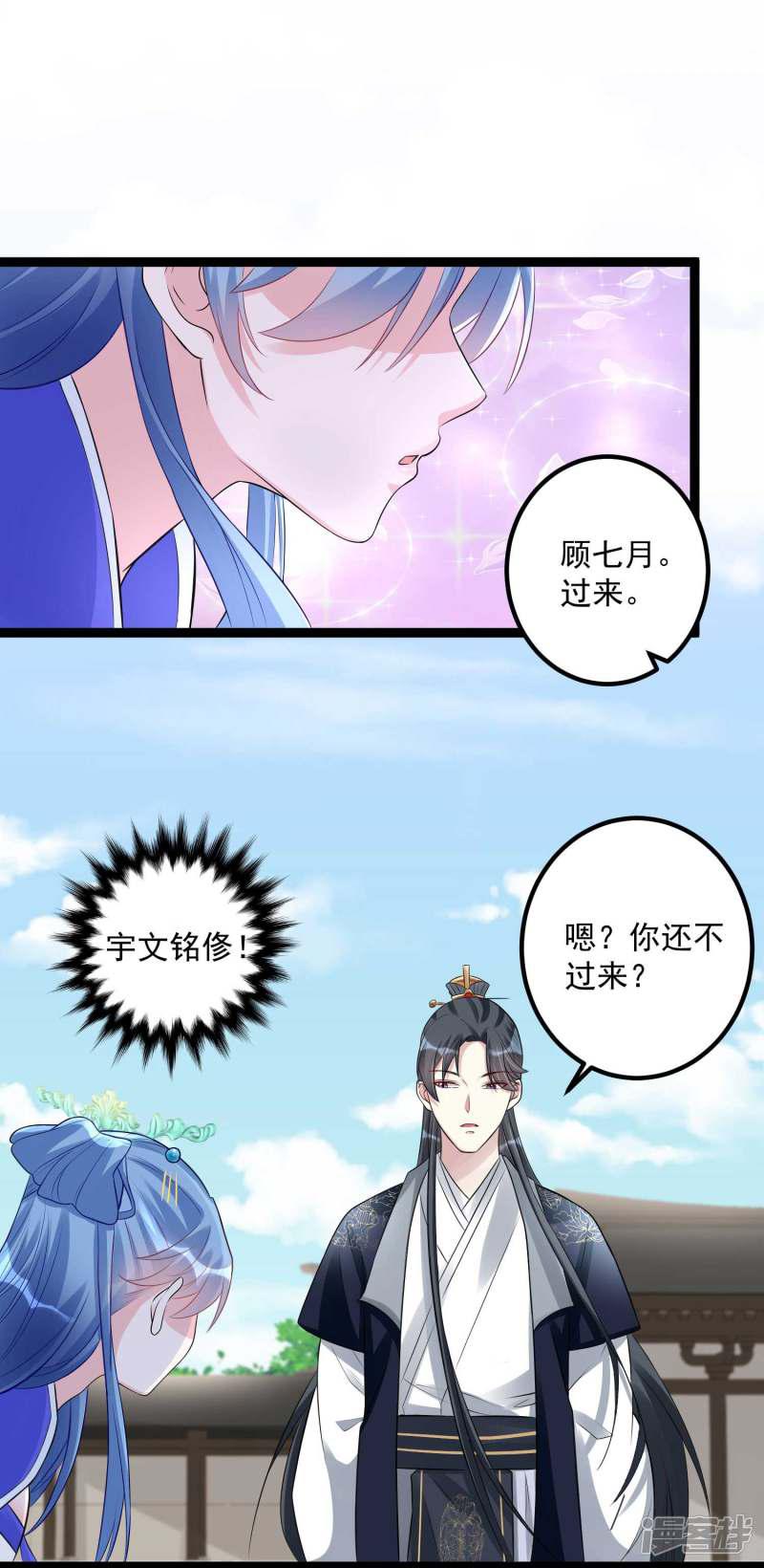 第54话 心服口服-19