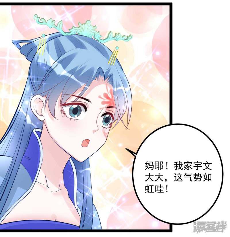 第55话 大人的惩罚-12