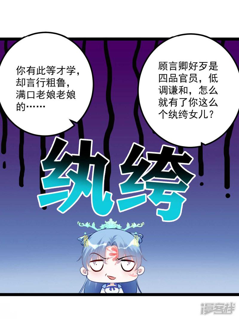 第55话 大人的惩罚-14