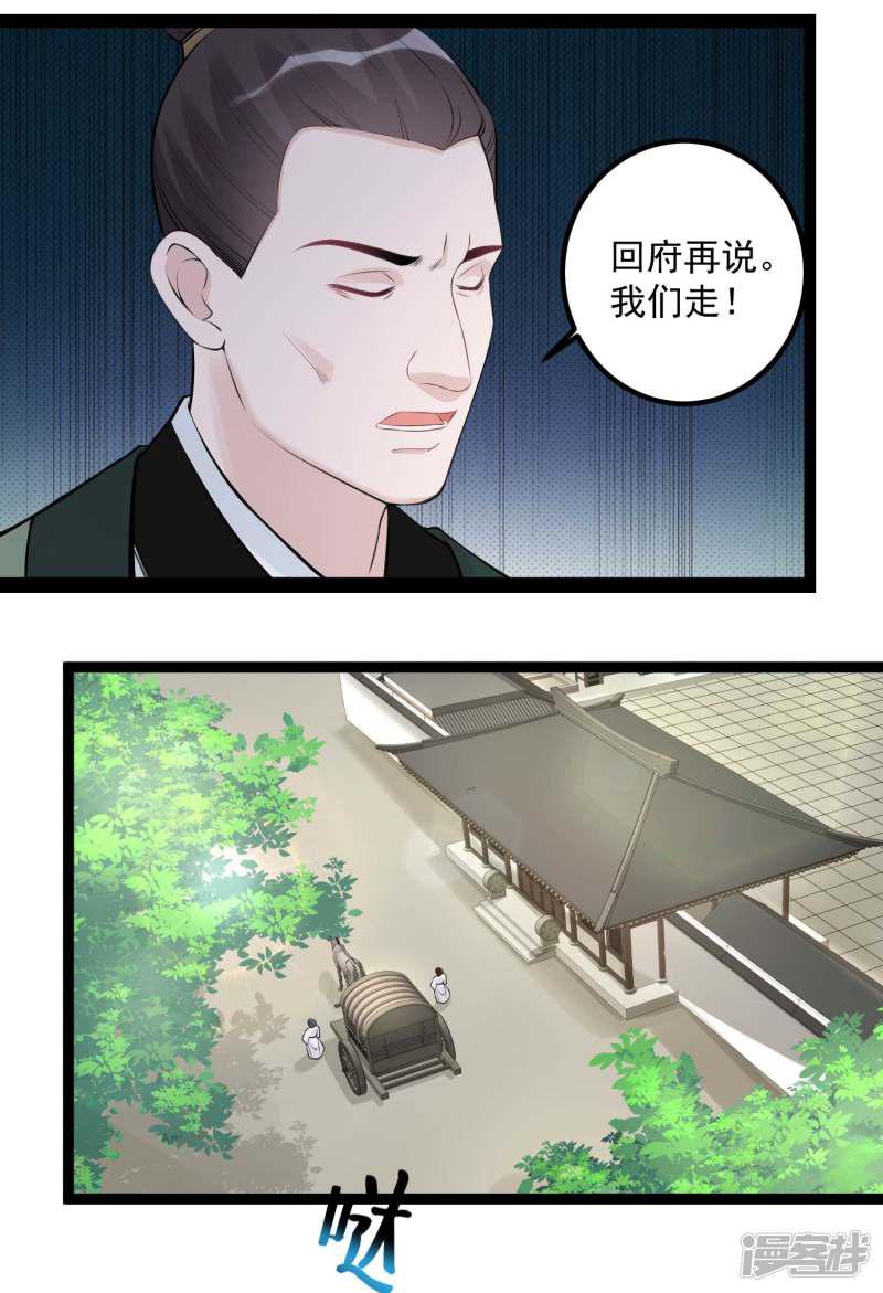 第55话 大人的惩罚-19