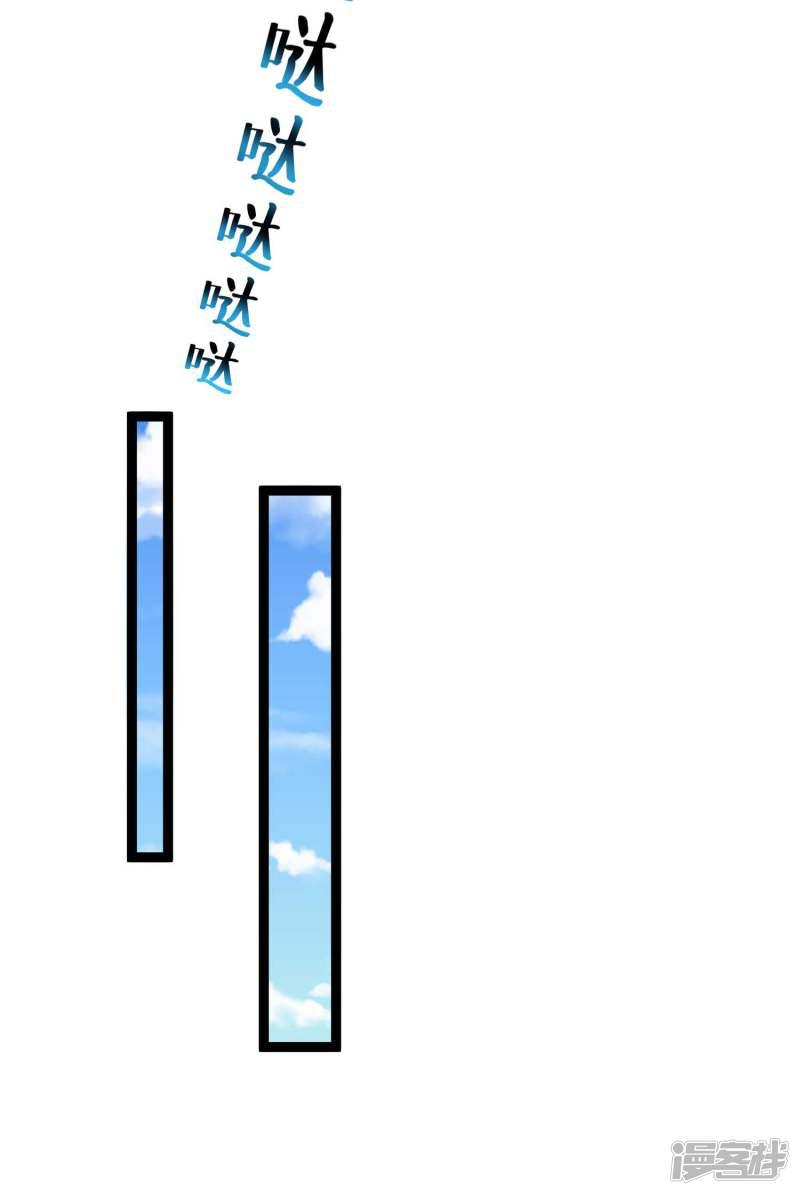 第55话 大人的惩罚-20