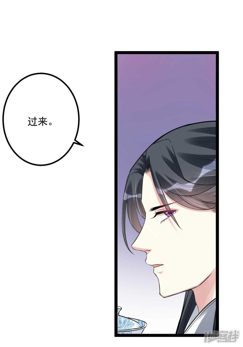 第55话 大人的惩罚-25