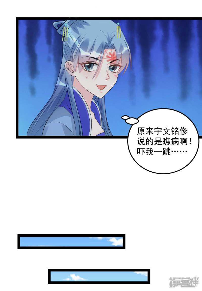 第56话 乖乖领罚-2