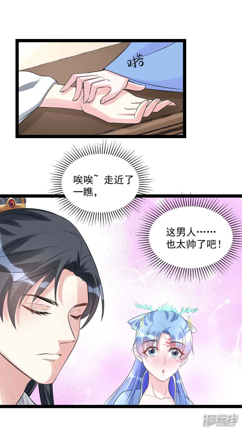 第56话 乖乖领罚-3