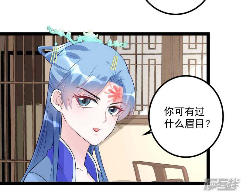 第56话 乖乖领罚-9