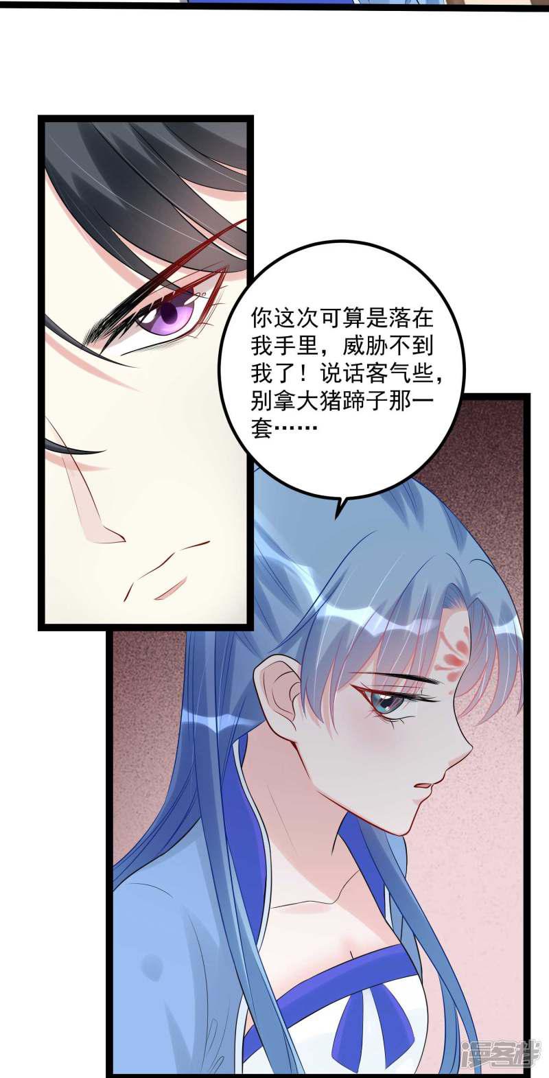 第56话 乖乖领罚-14