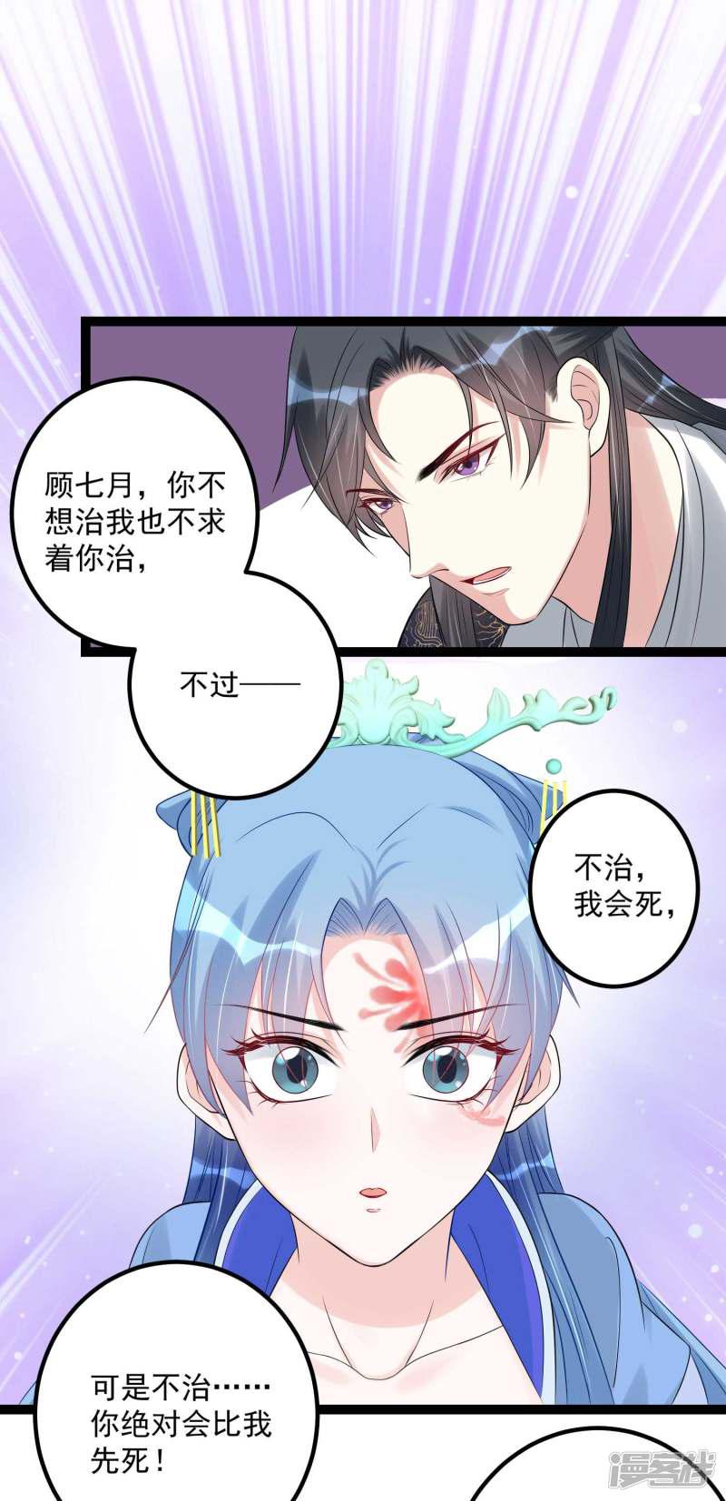 第56话 乖乖领罚-17