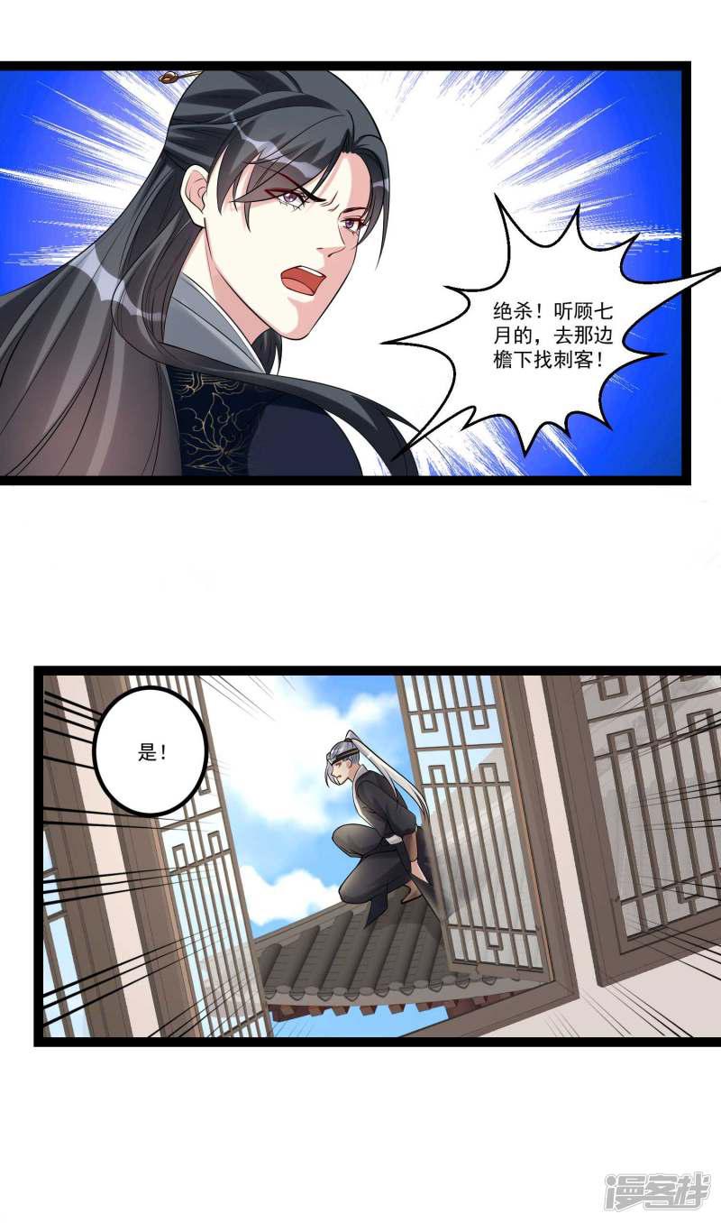 第57话 解毒还需下毒人-7