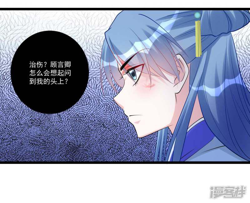 第57话 解毒还需下毒人-22