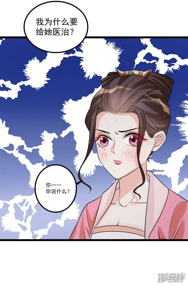 第57话 解毒还需下毒人-24