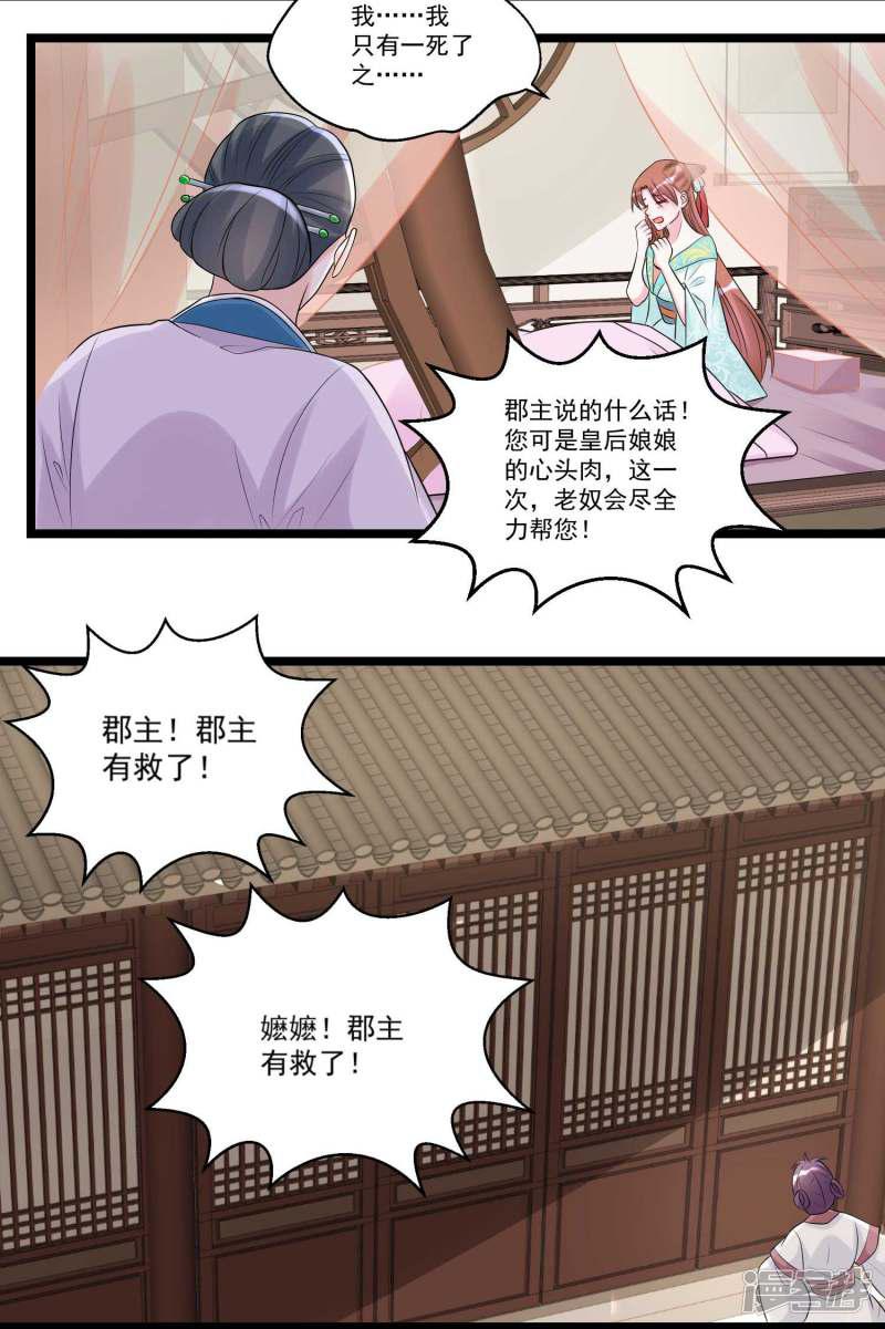 第59话 奇葩疗法-19