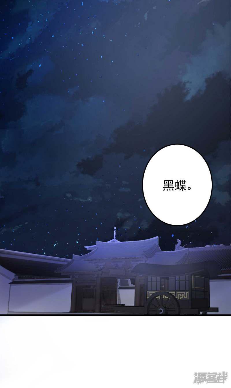 第63话 顾家易主-18