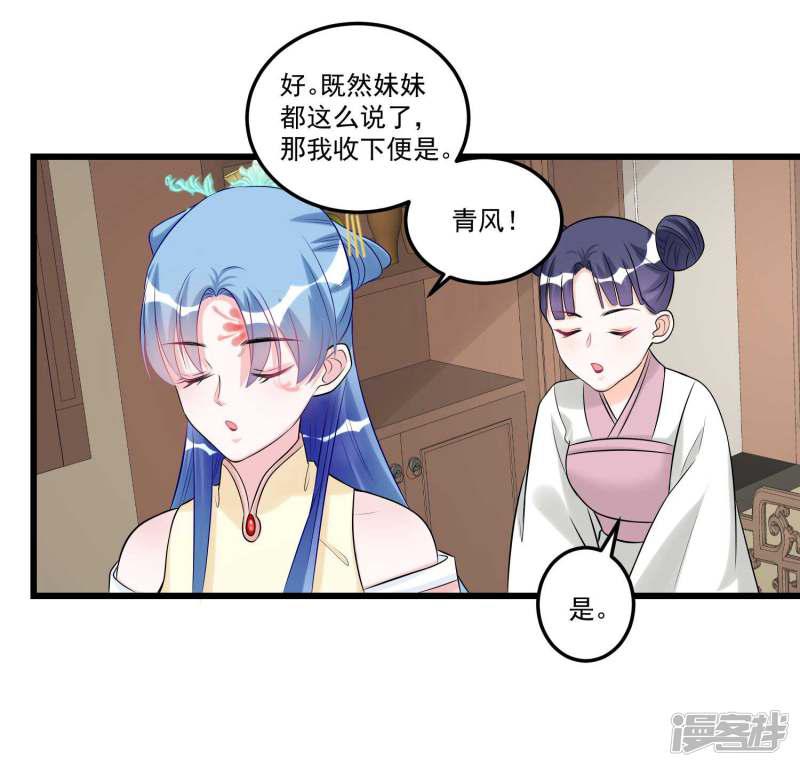 第63话 顾家易主-23