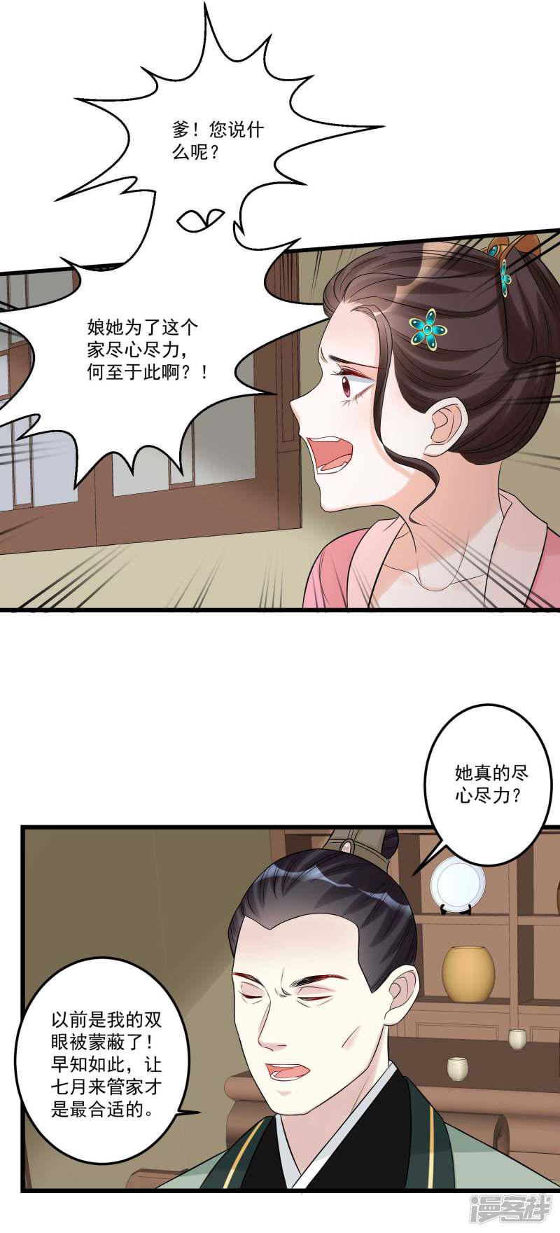 第64话 蓝峰美少年-3