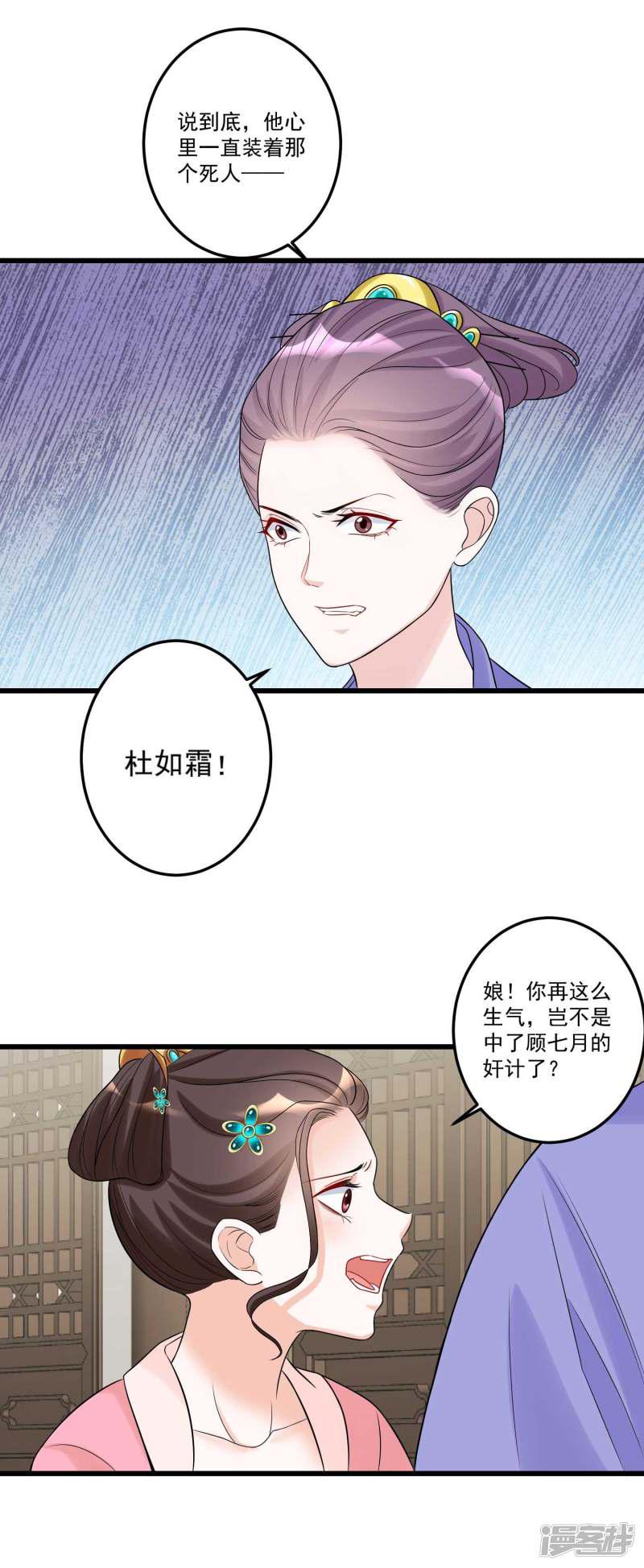 第64话 蓝峰美少年-10