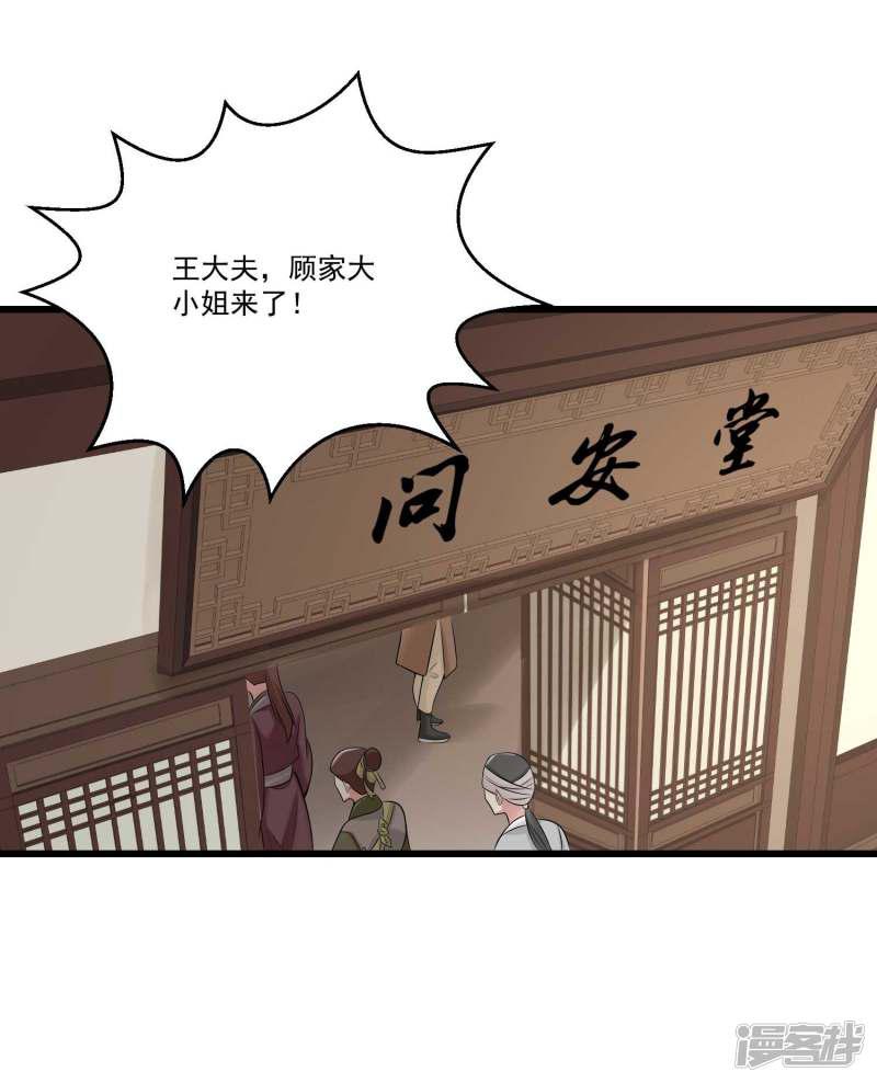 第64话 蓝峰美少年-14