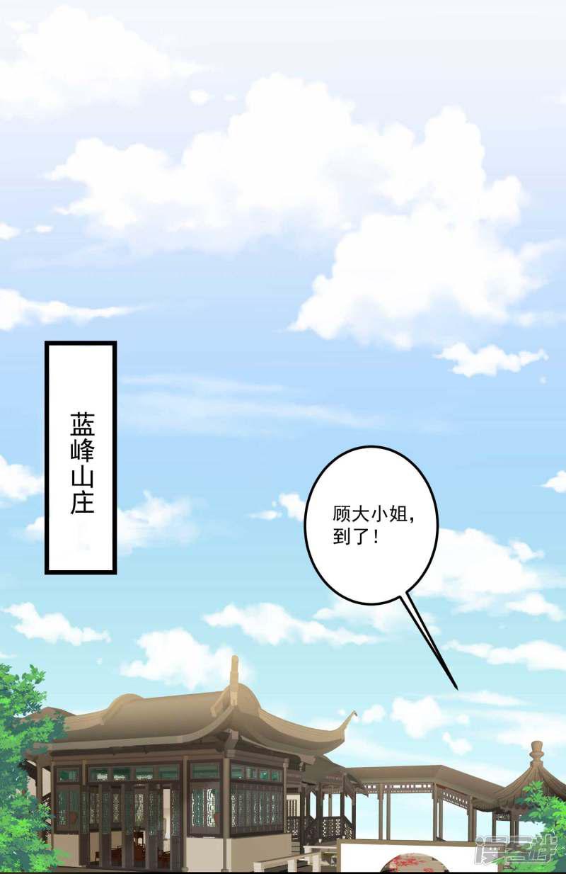 第64话 蓝峰美少年-21