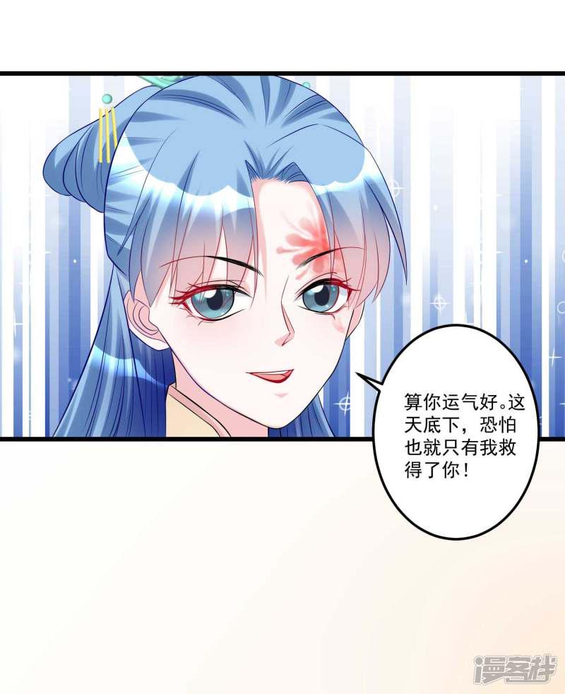 第65话 神鬼毒医-3