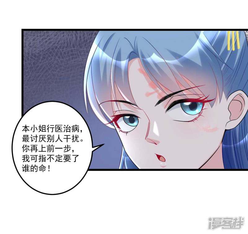 第65话 神鬼毒医-17