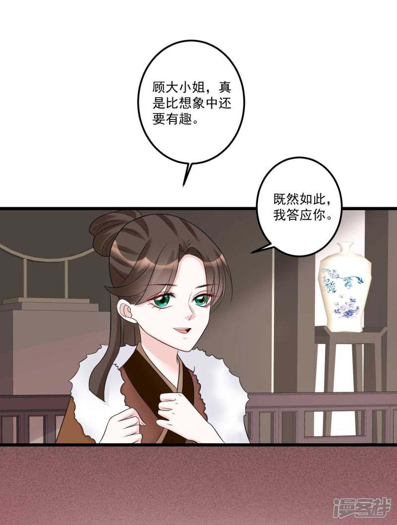 第66话 身体借来一用-5