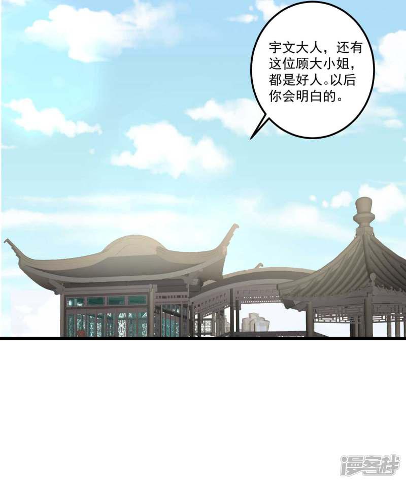 第66话 身体借来一用-12