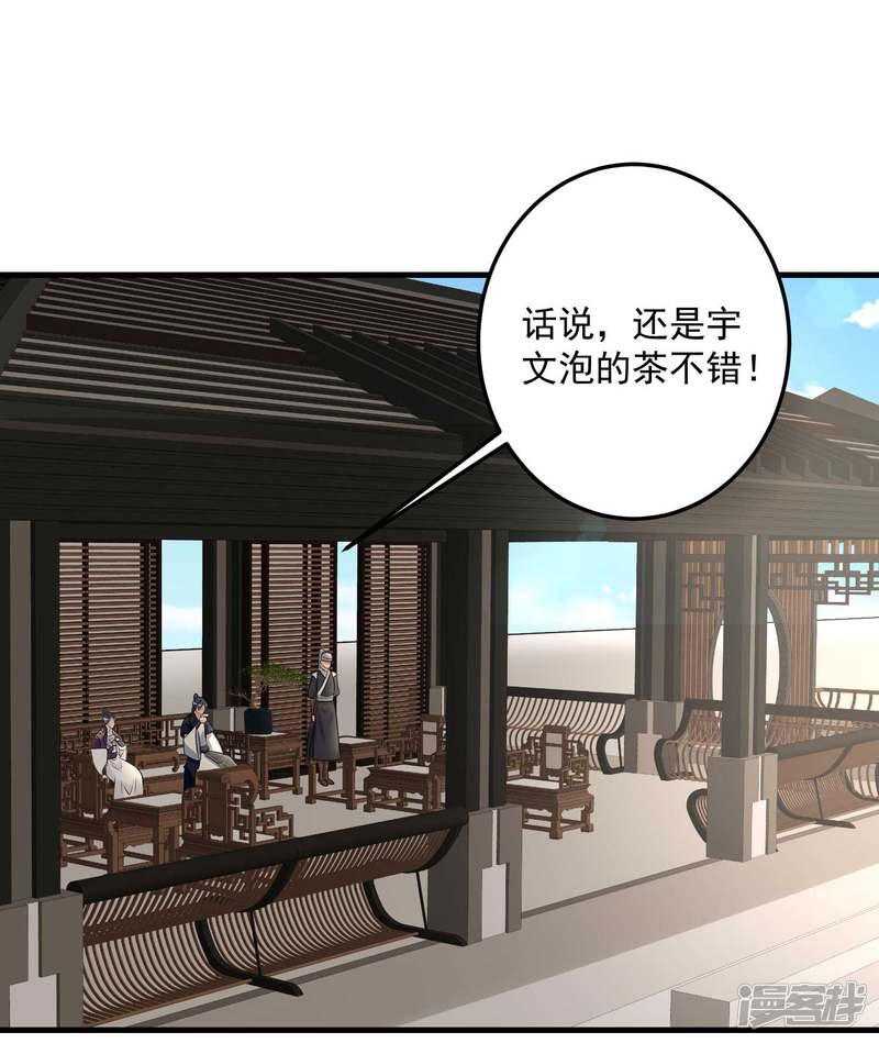 第67话 主仆都是光棍-20