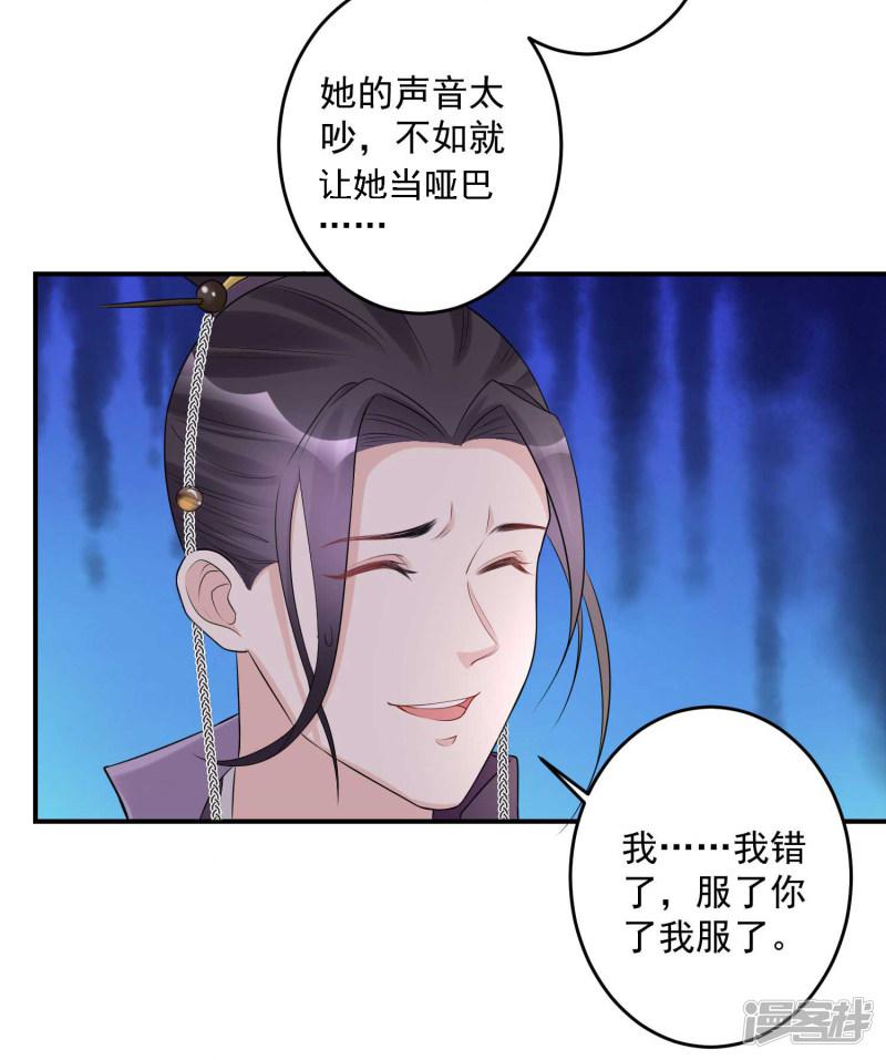 第68话 赛马英姿-6