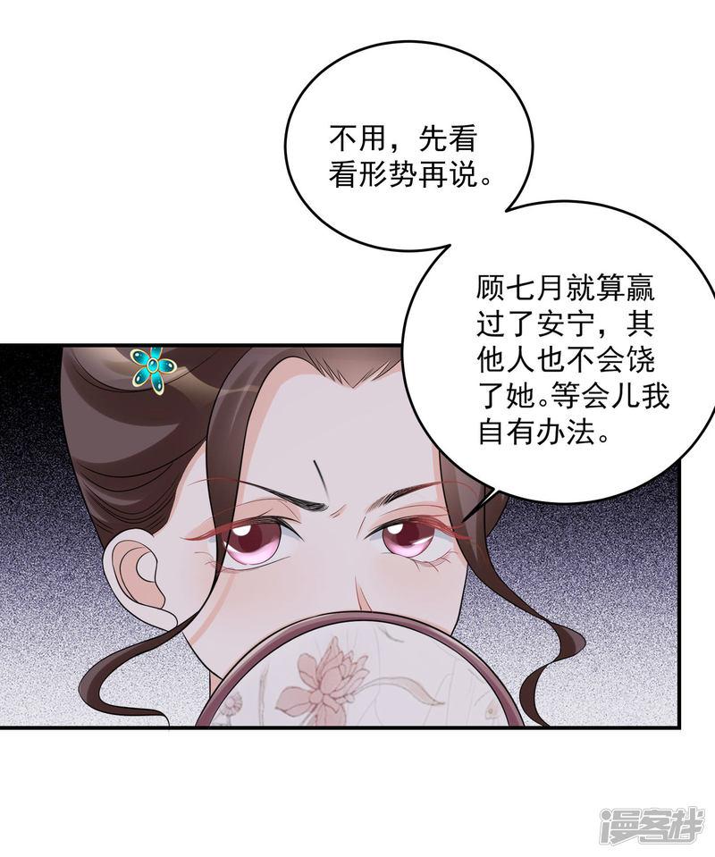 第69话 最可怕的大小姐-12