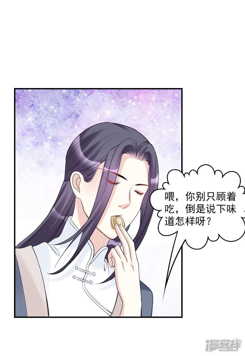 第69话 最可怕的大小姐-18