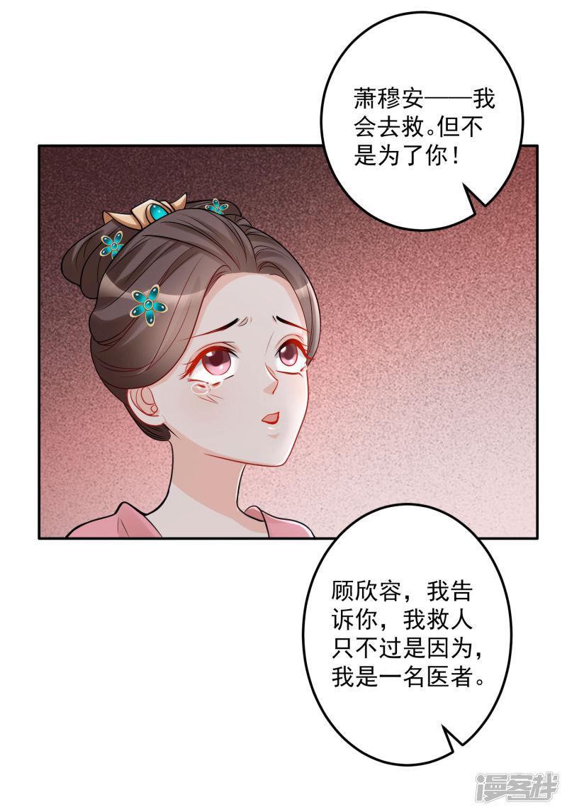 第73话 艺高人胆大-3