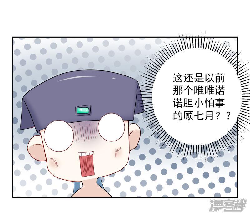 第74话 爱到失智-7