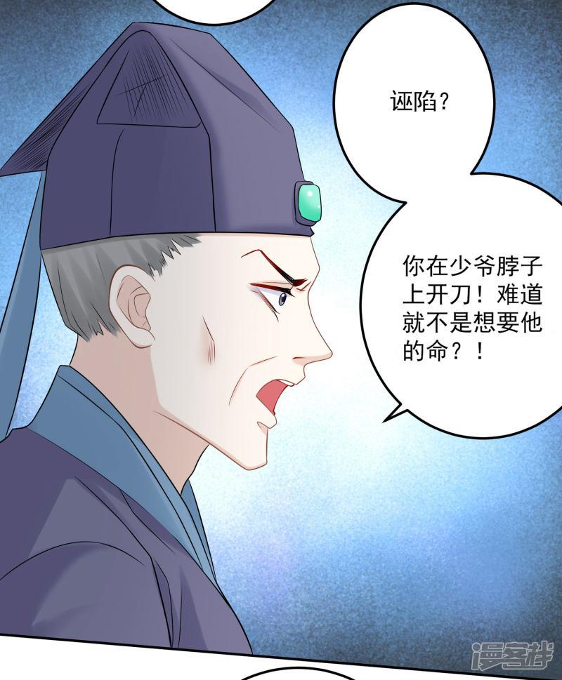 第74话 爱到失智-15