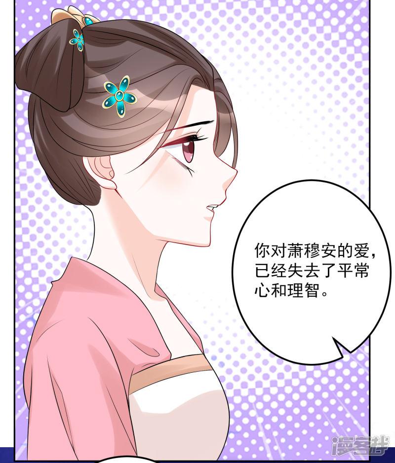 第74话 爱到失智-22