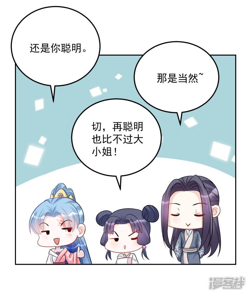 第75话 恩将仇报-4