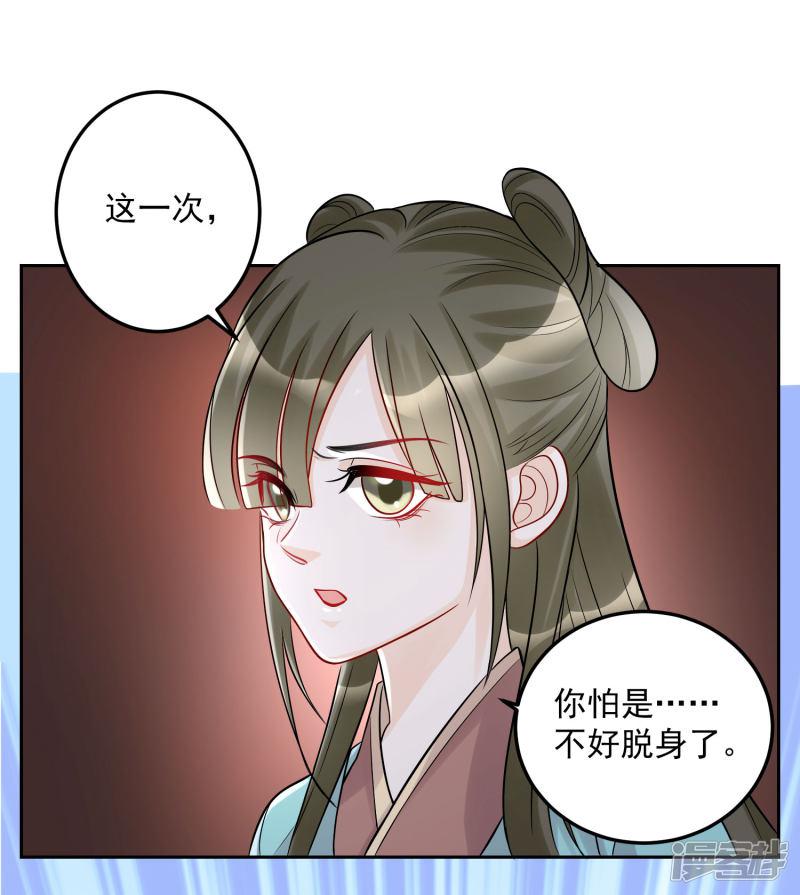 第75话 恩将仇报-7