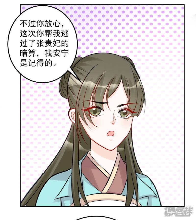 第75话 恩将仇报-9